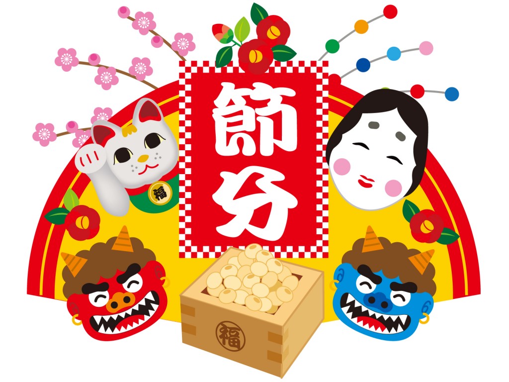 節分は2月3日とは限らない 恵方巻を食べるときのルールって 豊洲マガジン Toyosu Magazine 豊洲マガジン