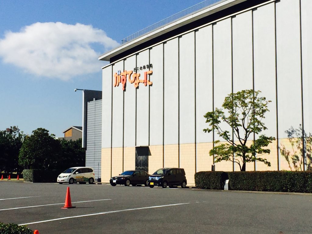 東京ガス がすてなーに 10周年 豊洲マガジン