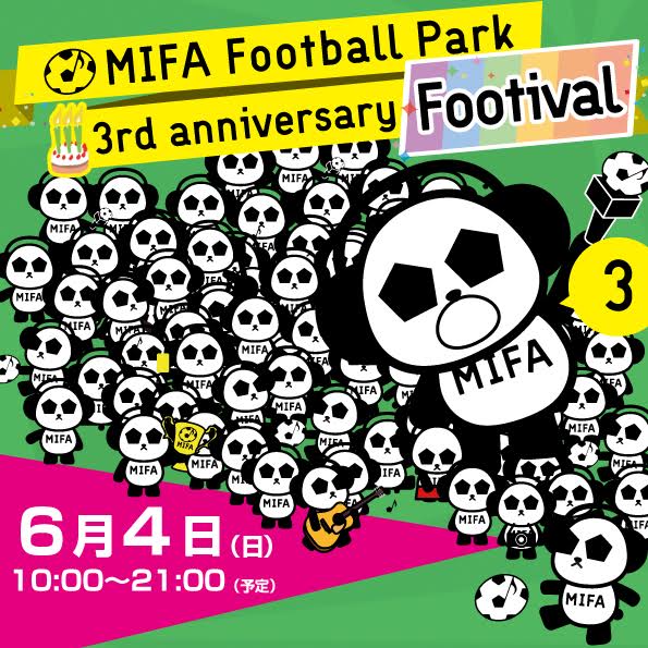 MIFA Football Park 8 豊洲マガジン