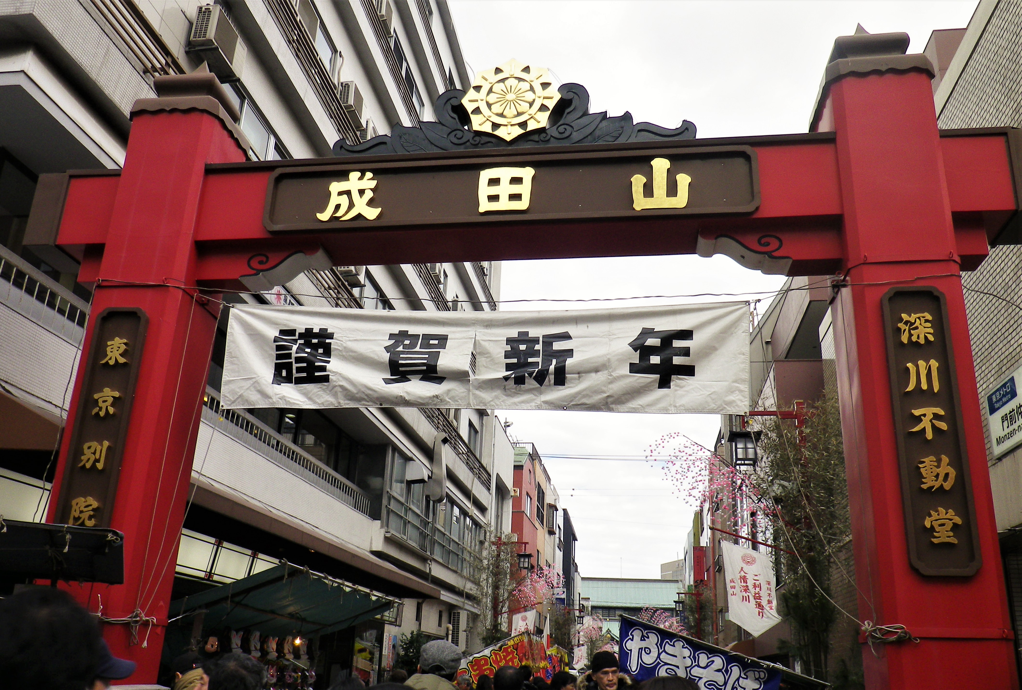 年初詣現地レポート 深川不動堂 富岡八幡宮 豊洲マガジン Toyosu Magazine 豊洲マガジン